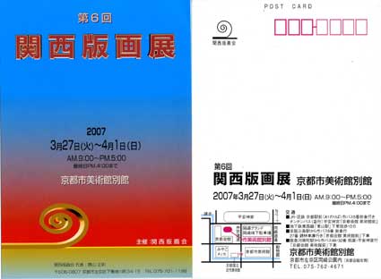展覧会ご案内_a0064449_972093.jpg
