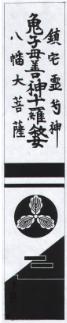 ｢日本第一の勇猛｣｢鬼神をも欺く｣勇将とたたえられた左近_a0096758_9232770.jpg