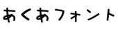 e0060483_18173652.jpg