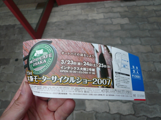 大阪モーターサイクルショー_f0097683_2343294.jpg