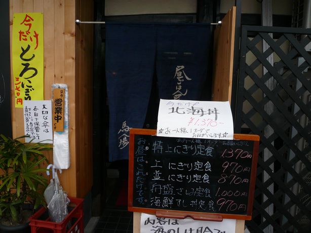 食い倒れ列伝 in すし3(馬ん場)_f0097683_1153581.jpg