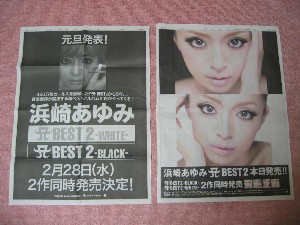 「WINDING ROAD」＆「A BEST 2 -ＢＬＡＣＫ-」　　　　_c0058606_04236100.jpg