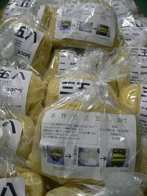 多摩花・味噌販売所?_d0099708_20334493.jpg