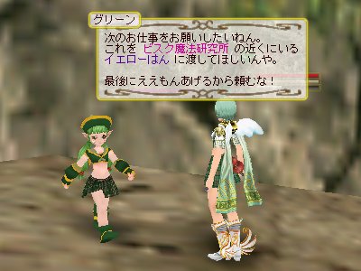 アニメ連動クエスト第3弾_d0023063_2342279.jpg
