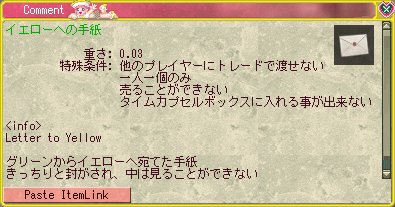 アニメ連動クエスト第3弾_d0023063_2344623.jpg