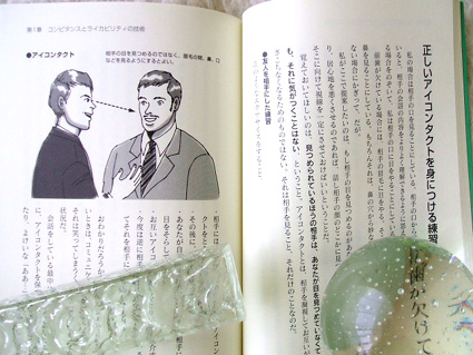 「なぜか好かれる人の顔の秘密」カット_a0098815_22485852.jpg