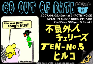 GO OUT OF DATE / Round 5_f0004730_17471823.jpg