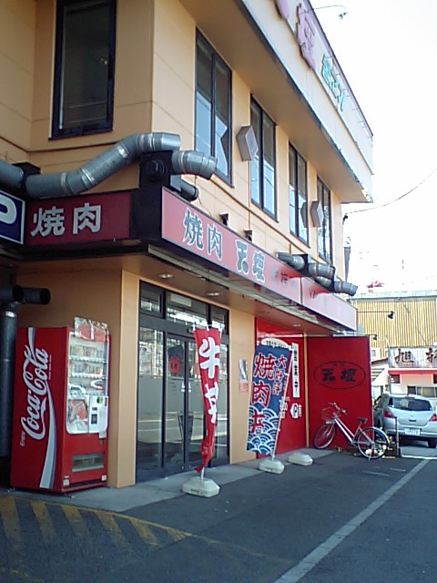 天壇 家族亭で、ランチメニュ→_a0077663_19152962.jpg