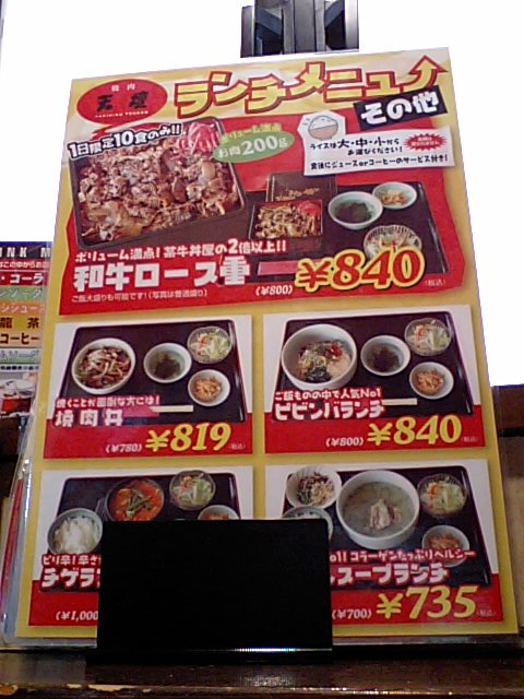 天壇 家族亭で、ランチメニュ→_a0077663_19155361.jpg