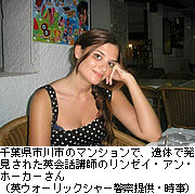 nova講師殺害事件 あさやんの株日誌 nova講師殺害事件 あさやんの株日誌