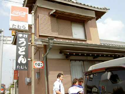 饂飩遍路っな日々・・・・！_f0039487_2061746.jpg