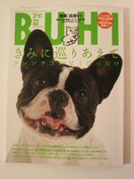 BUHI Vol.2_f0047398_2214264.jpg