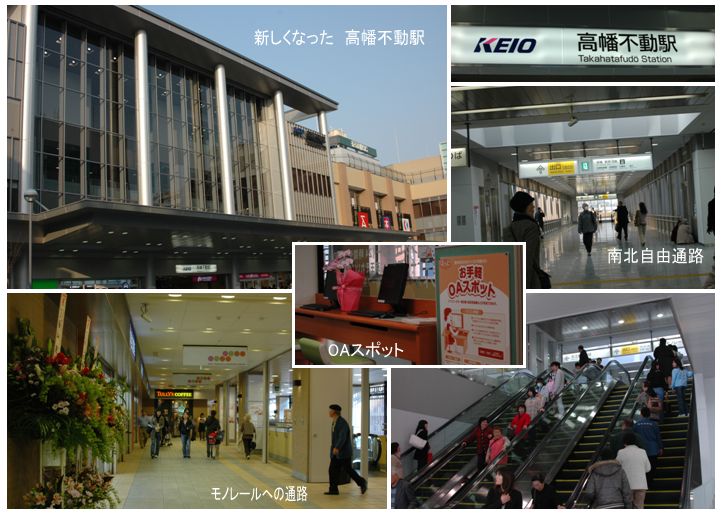 サイクリング 新しくなった高幡不動駅_c0051105_752146.jpg