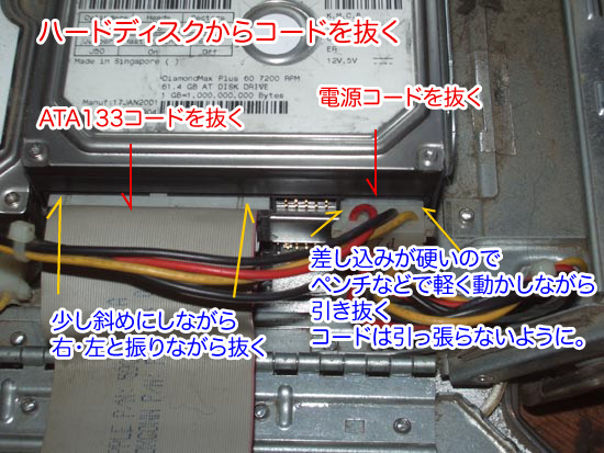 Macg4のhdd増設 あぐ