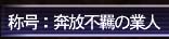 SSデカすぎなんですがもうやり直すのもだるい＾ω＾_d0026131_23171252.jpg