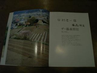 藤森照信_d0087595_21484663.jpg