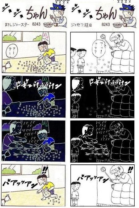 コボちゃんこら W おもしろいne ｖｉｖａａｆｒｏブログ