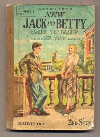 JACK AND BETTY （文部省検定済教科書）(萩原恭平 稲村松雄 竹沢
