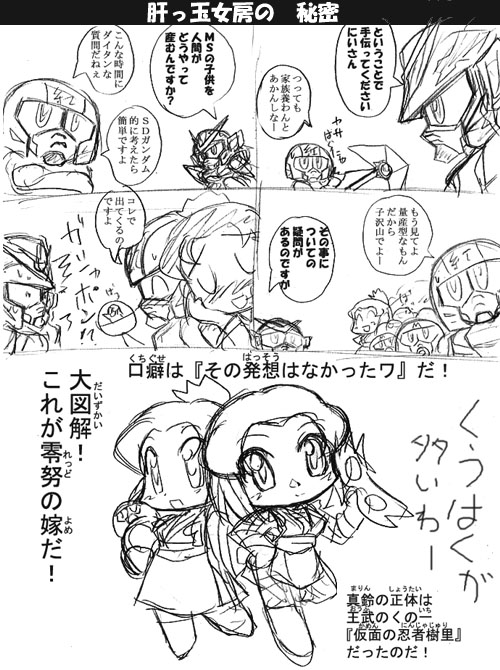 ゴダイゴ天王_f0128873_0153178.jpg
