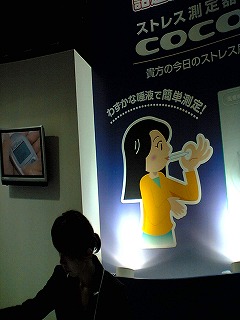 ストレス測定_a0036808_12411092.jpg