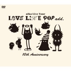 aiko 「LOVE LIKE POP add. 10th Anniversary」 (2007)_c0048418_10822.jpg