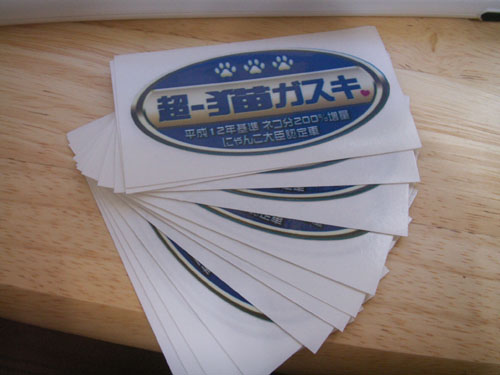 超-猫好ステッカー_b0083267_1043165.jpg