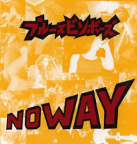 ブルースビンボーズ / NO WAY (CD) _d0028657_144407.jpg