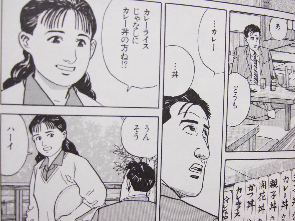 東京都練馬区石神井公園のカレー丼とおでん Atsushisaito Blog 東京都練馬区石神井公園のカレー丼とおでん Atsushisaito Blog