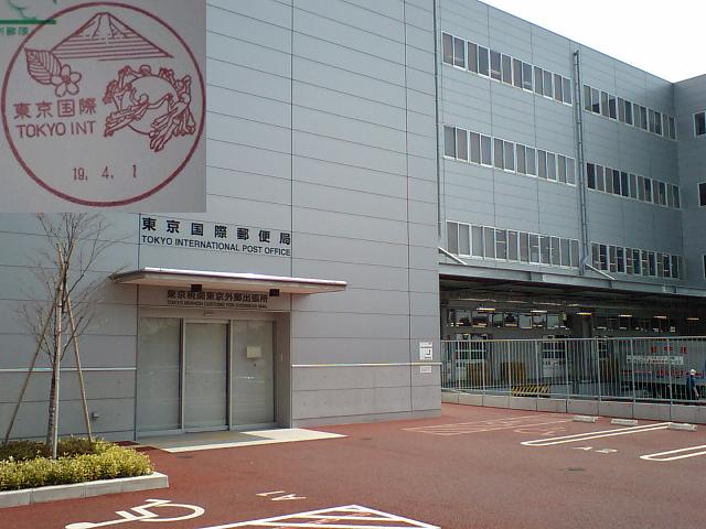 窓口開庁局 5局を訪問 9 1 6 B L O G