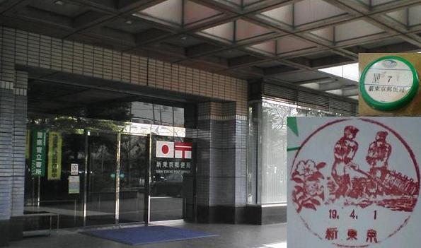 島嶼の配達を担当する 新東京 局 9 1 6 B L O G