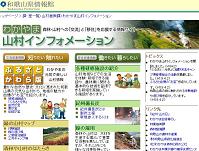 和歌山県、県内の山村情報を紹介するサイト「わかやま山村インフォメーション」を開設 和歌山県和歌山市_f0061306_11413171.jpg