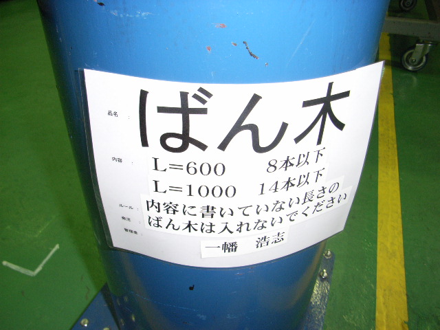 ばん木ーのG★SPOT_d0085634_1025442.jpg