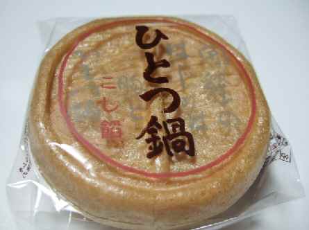 帯広 六花亭 のひとつ鍋 うまいもの 大好き