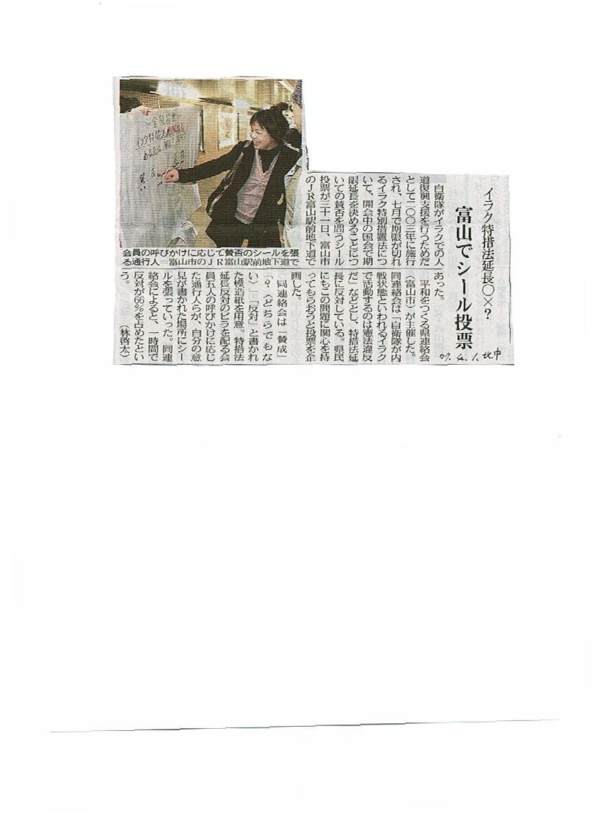 北陸中日新聞　４月１日_c0114092_10434996.jpg