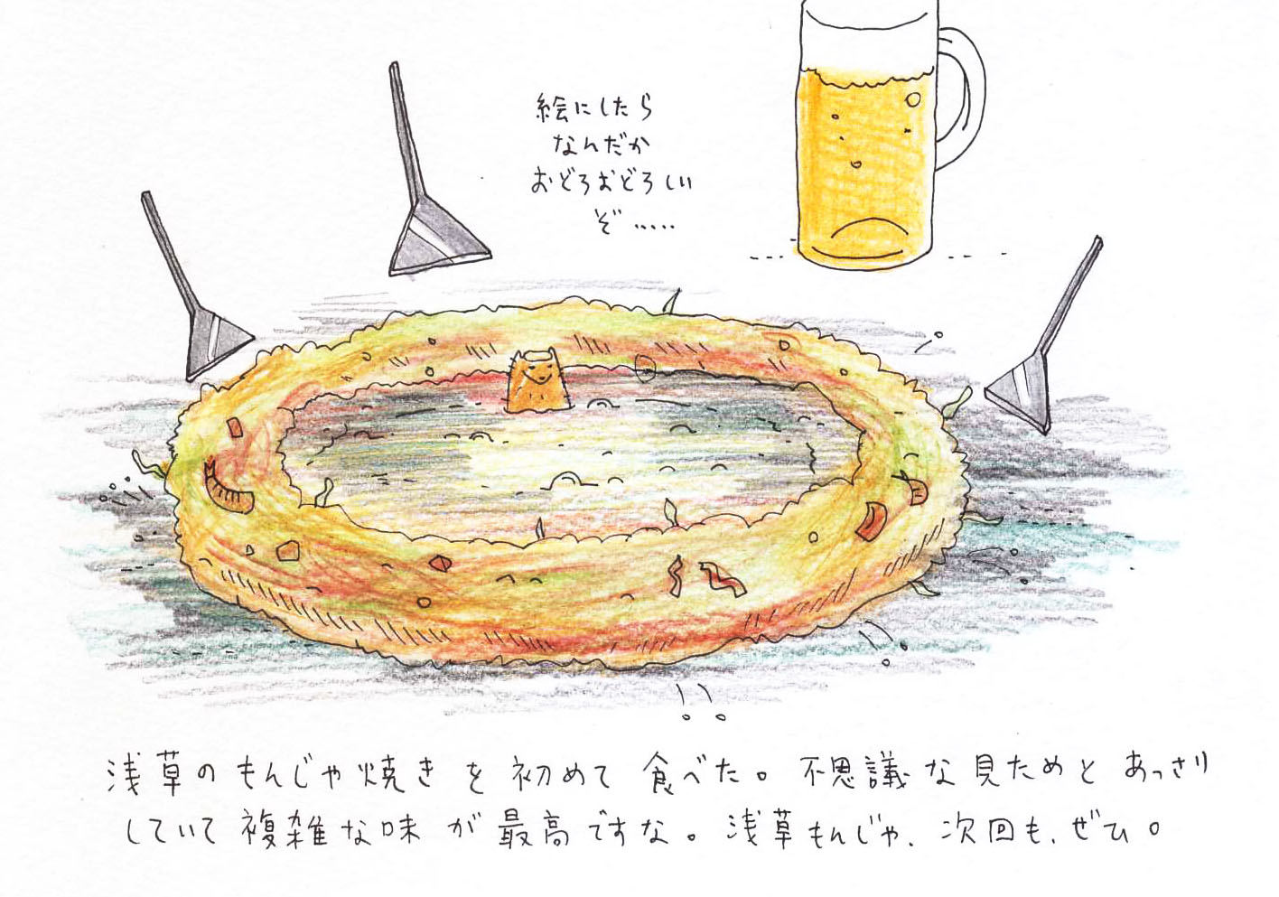 4月2日 浅草もんじゃ焼き 旧 描かざるもの食うべからず