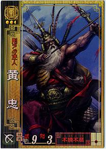 MTG 蜀の将軍 黄忠 中国語 蜀の将軍 黄忠】［Huang Zhong］ PTK ポータル三国志 日本語