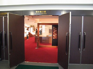 京都大学百周年時計台記念館 歴史展示室_b0017061_2034949.jpg
