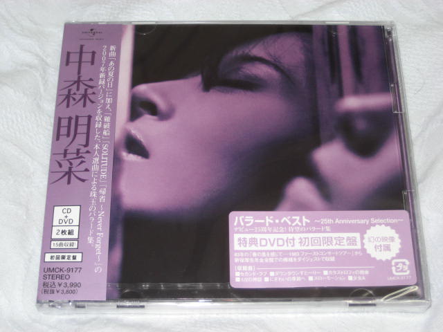 中森明菜 / バラード・ベスト（CD＋DVD）_b0042308_0202283.jpg