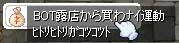 毎週1万キャラ措置する異常なMMO＾＾_d0079026_6160100.jpg