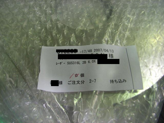 プチプチ梱包_d0085634_9475252.jpg