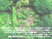 アークヒルズ ルーフガーデン公開!_a0094959_23424288.jpg