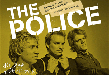 The Police Inside Out_c0105762_12521178.gif