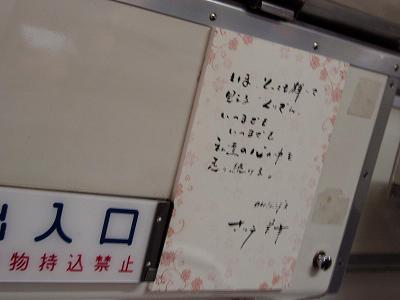 鹿島鉄道・栗原電鉄を惜しむ駆け足紀行 後篇_f0030574_0161944.jpg