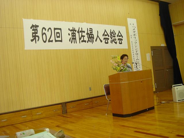 第62回 浦佐婦人会総会_f0019487_12595243.jpg