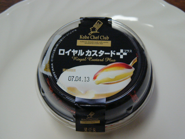 Royal Custard Plus / Kobe Chef Club_a0022024_1815370.jpg