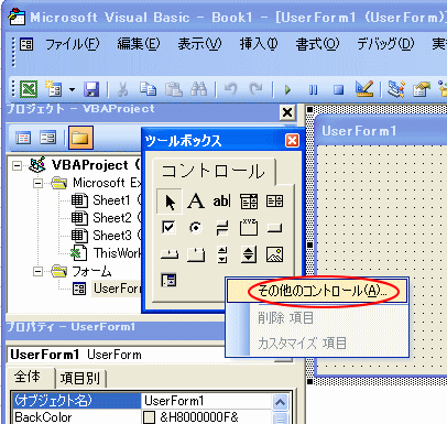 ベストコレクション Excel 16 カレンダーコントロール 4535 Excel 16 カレンダーコントロール 自作