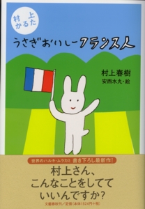 村上かるた うさぎおいしーフランス人 北川ふぅふぅの 赤鬼と青鬼のダンゴ 絵てがみのある暮らし 村上かるた うさぎおいしーフランス人 北川ふぅふぅの 赤鬼と青鬼のダンゴ 絵てがみのある暮らし