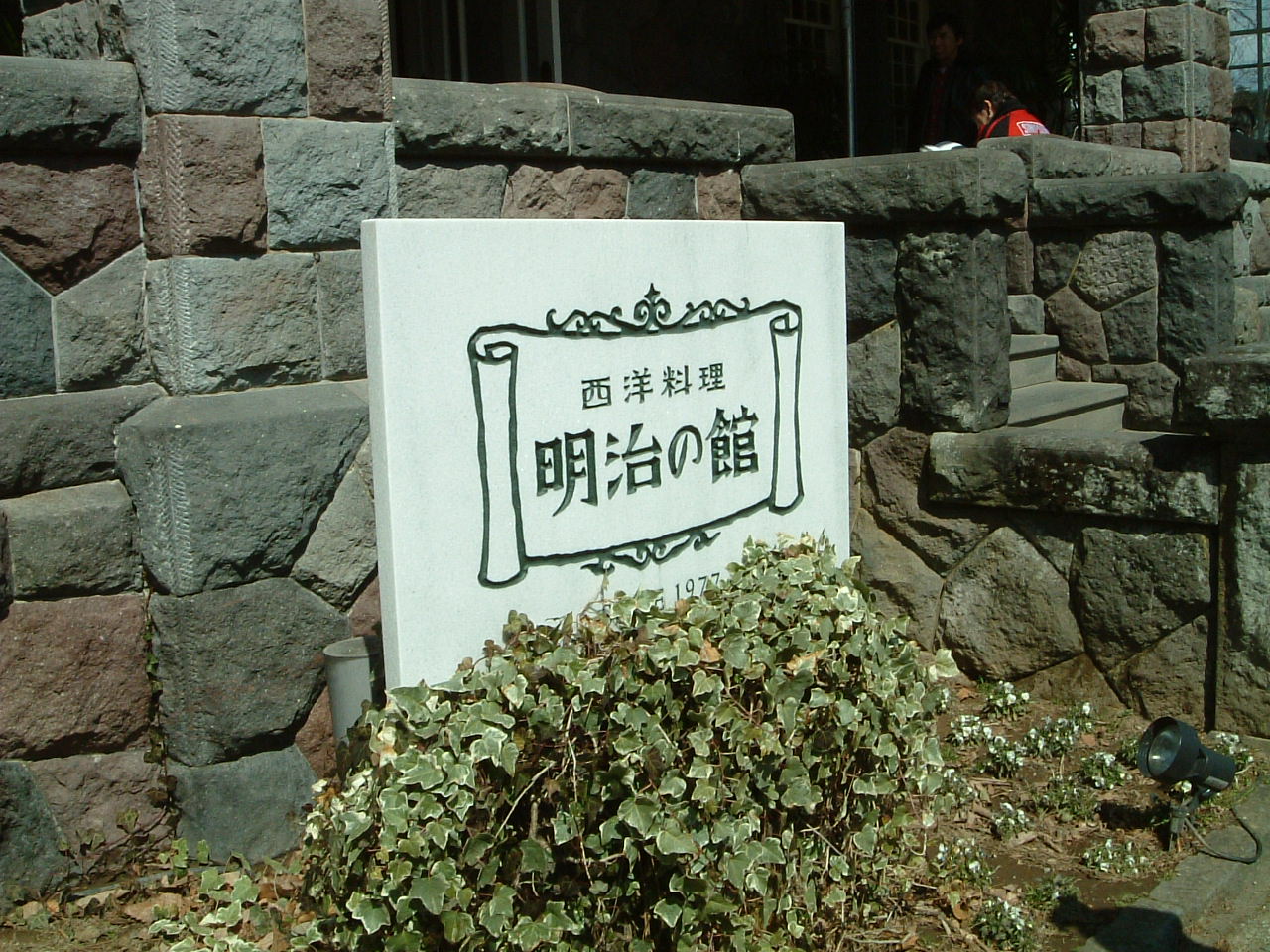 *日光 1泊2日のたび ①*_e0100210_1281114.jpg
