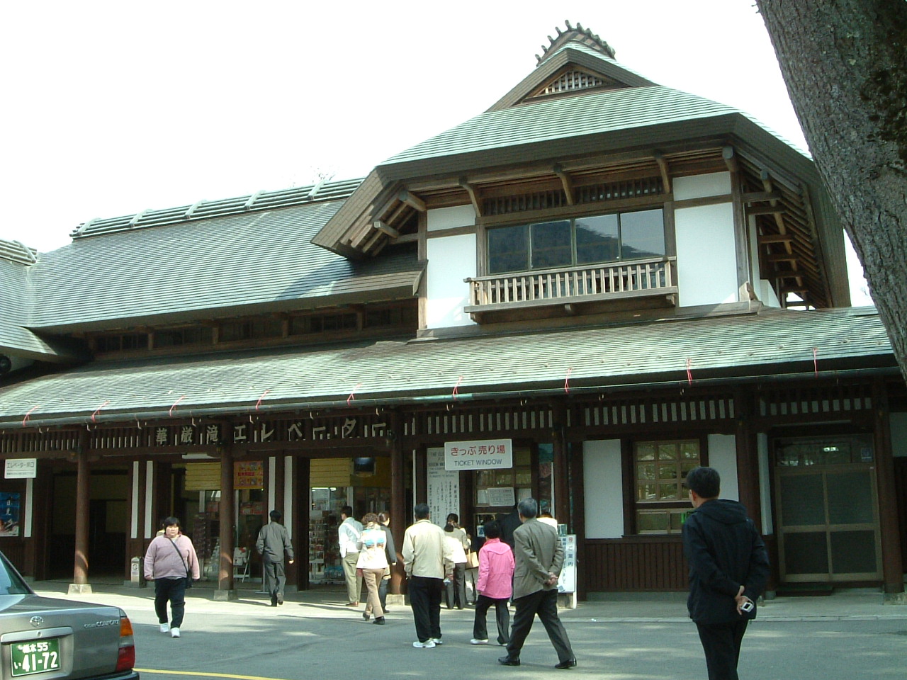 *日光 1泊2日のたび ①*_e0100210_1591186.jpg