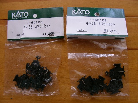 カトー小型密着自動連結器 改良型_a0066027_18575912.jpg